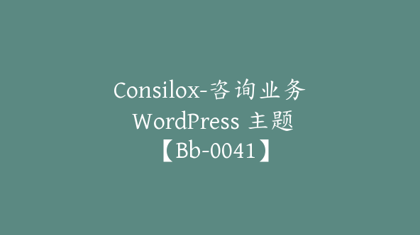 Consilox-咨询业务 WordPress 主题【Bb-0041】