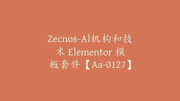 Zecnos-Al机构和技术 Elementor 模板套件【Aa-0127】