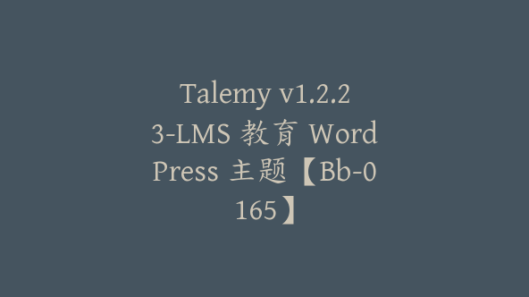 Talemy v1.2.23-LMS 教育 WordPress 主题【Bb-0165】