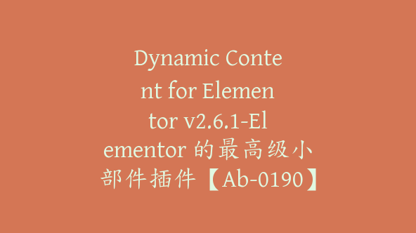 Dynamic Content for Elementor v2.6.1-Elementor 的最高级小部件插件【Ab-0190】