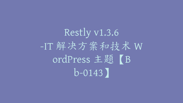 Restly v1.3.6-IT 解决方案和技术 WordPress 主题【Bb-0143】