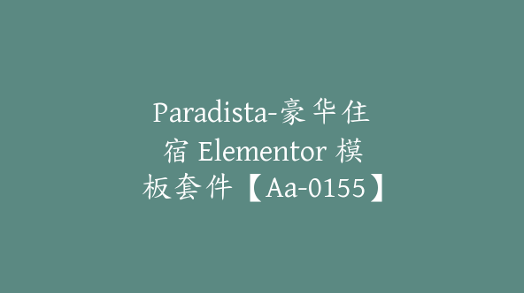 Paradista-豪华住宿 Elementor 模板套件【Aa-0155】