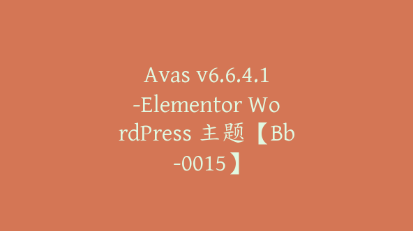 Avas v6.6.4.1-Elementor WordPress 主题【Bb-0015】