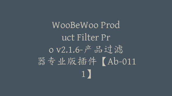 WooBeWoo Product Filter Pro v2.1.6-产品过滤器专业版插件【Ab-0111】