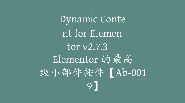 Dynamic Content for Elementor v2.7.3 – Elementor 的最高级小部件插件【Ab-0019】