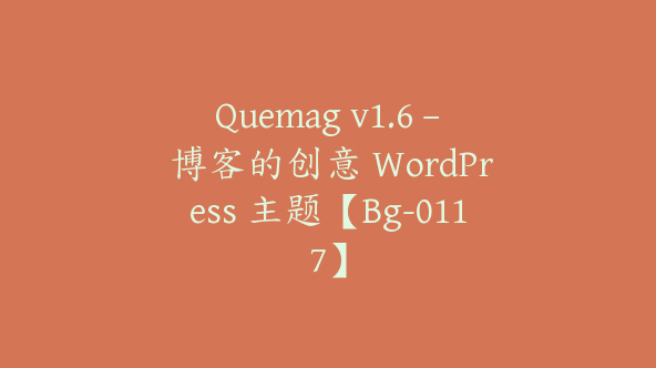 Quemag v1.6 – 博客的创意 WordPress 主题【Bg-0117】