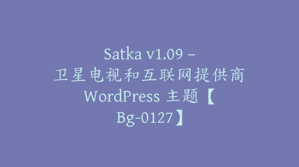 Satka v1.09 – 卫星电视和互联网提供商 WordPress 主题【Bg-0127】