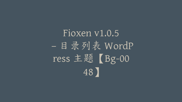 Fioxen v1.0.5 – 目录列表 WordPress 主题【Bg-0048】