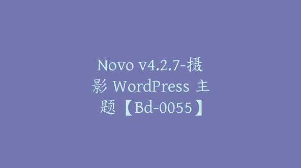 Novo v4.2.7-摄影 WordPress 主题【Bd-0055】