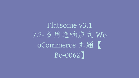 Flatsome v3.17.2-多用途响应式 WooCommerce 主题【Bc-0062】