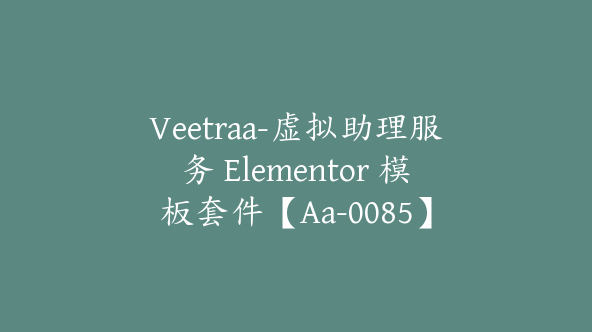 Veetraa-虚拟助理服务 Elementor 模板套件【Aa-0085】