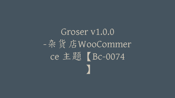 Groser v1.0.0-杂货店WooCommerce 主题【Bc-0074】