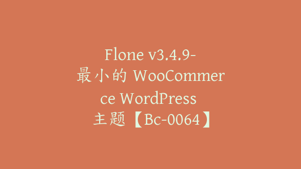 Flone v3.4.9-最小的 WooCommerce WordPress 主题【Bc-0064】