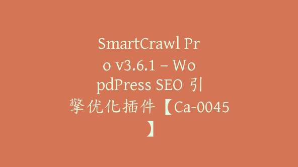 SmartCrawl Pro v3.6.1 – WopdPress SEO 引擎优化插件【Ca-0045】