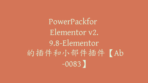 PowerPackfor Elementor v2.9.8-Elementor 的插件和小部件插件【Ab-0083】