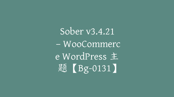 Sober v3.4.21 – WooCommerce WordPress 主题【Bg-0131】