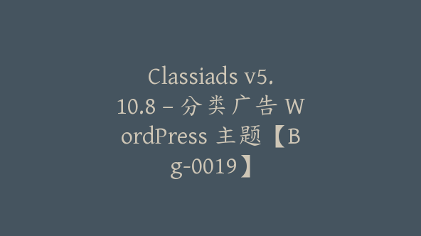 Classiads v5.10.8 – 分类广告 WordPress 主题【Bg-0019】