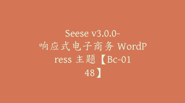 Seese v3.0.0-响应式电子商务 WordPress 主题【Bc-0148】