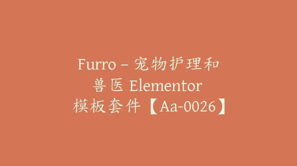 Furro – 宠物护理和兽医 Elementor 模板套件【Aa-0026】