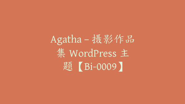 Agatha – 摄影作品集 WordPress 主题【Bi-0009】