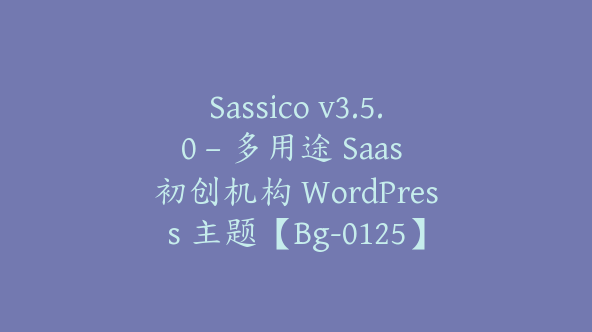 Sassico v3.5.0 – 多用途 Saas 初创机构 WordPress 主题【Bg-0125】