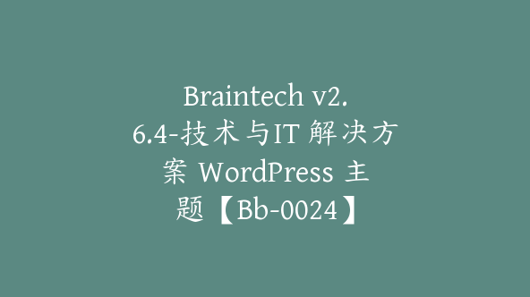 Braintech v2.6.4-技术与IT 解决方案 WordPress 主题【Bb-0024】