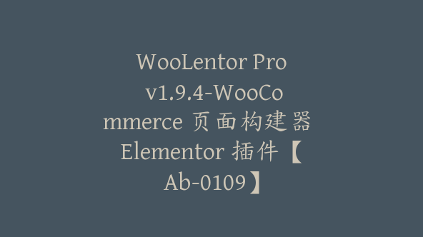 WooLentor Pro v1.9.4-WooCommerce 页面构建器 Elementor 插件【Ab-0109】