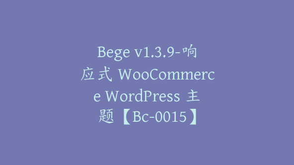 Bege v1.3.9-响应式 WooCommerce WordPress 主题【Bc-0015】