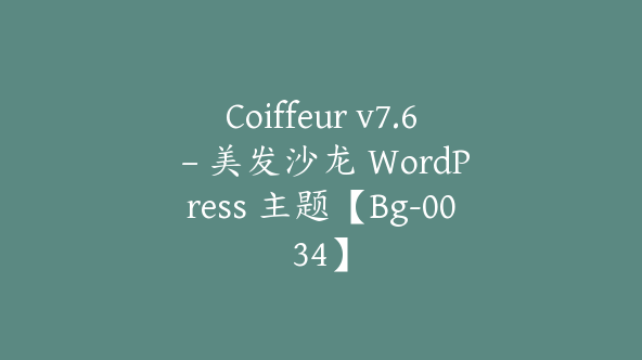 Coiffeur v7.6 – 美发沙龙 WordPress 主题【Bg-0034】