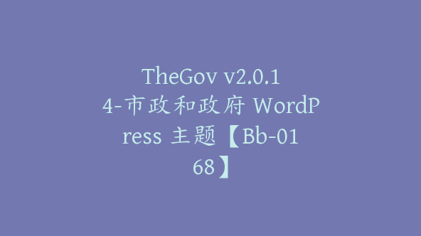 TheGov v2.0.14-市政和政府 WordPress 主题【Bb-0168】