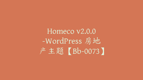 Homeco v2.0.0-WordPress 房地产主题【Bb-0073】