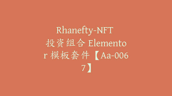 Rhanefty-NFT 投资组合 Elementor 模板套件【Aa-0067】