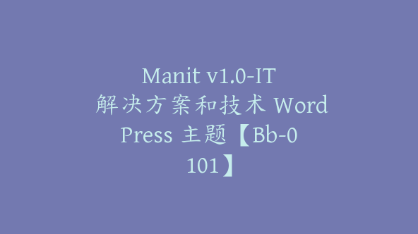 Manit v1.0-IT 解决方案和技术 WordPress 主题【Bb-0101】