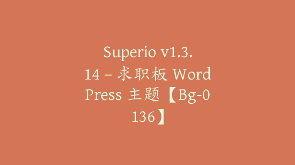 Superio v1.3.14 – 求职板 WordPress 主题【Bg-0136】