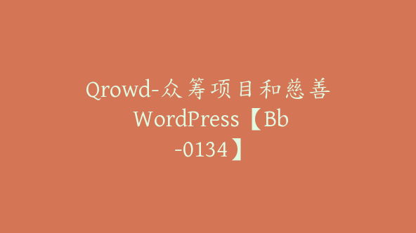 Qrowd-众筹项目和慈善 WordPress【Bb-0134】