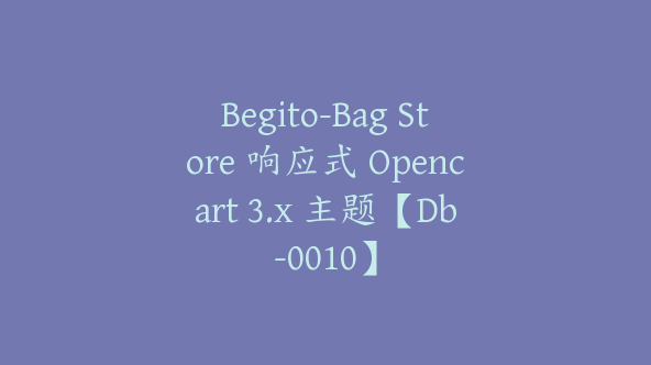 Begito-Bag Store 响应式 Opencart 3.x 主题【Db-0010】