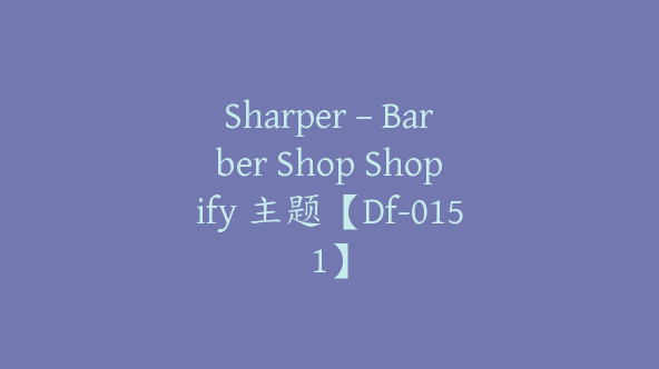 Sharper – Barber Shop Shopify 主题【Df-0151】