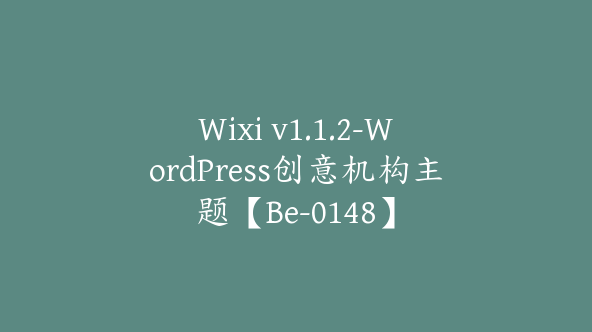 Wixi v1.1.2-WordPress创意机构主题【Be-0148】