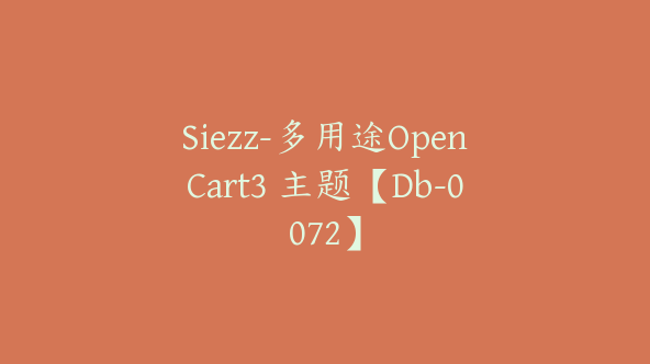 Siezz-多用途OpenCart3 主题【Db-0072】