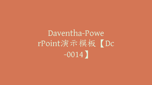 Daventha-PowerPoint演示模板【Dc-0014】