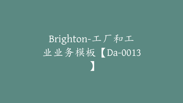 Brighton-工厂和工业业务模板【Da-0013】