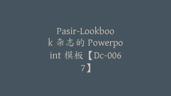 Pasir-Lookbook 杂志的 Powerpoint 模板【Dc-0067】