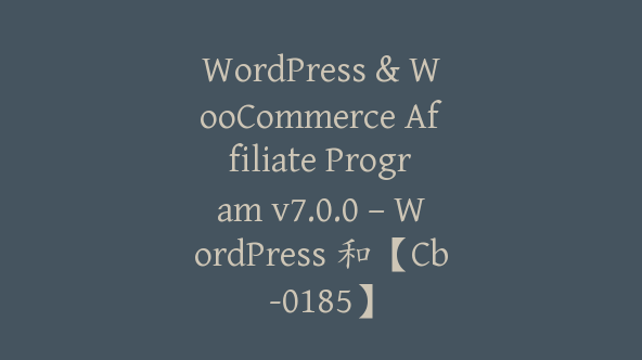 WordPress & WooCommerce Affiliate Program v7.0.0 – WordPress 和【Cb-0185】