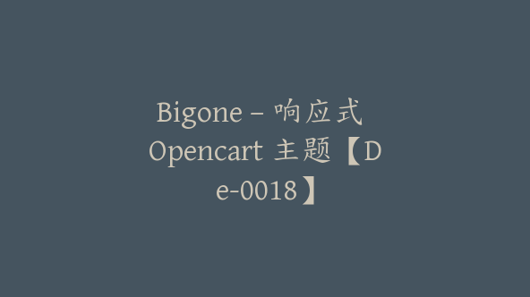 Bigone – 响应式 Opencart 主题【De-0018】