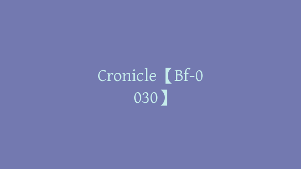 Cronicle【Bf-0030】