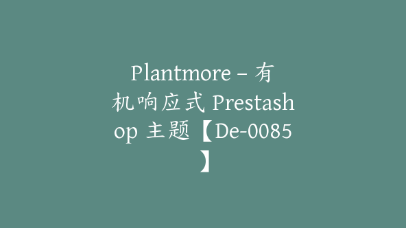 Plantmore – 有机响应式 Prestashop 主题【De-0085】