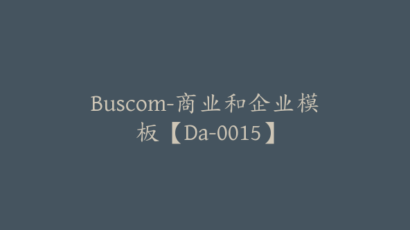 Buscom-商业和企业模板【Da-0015】