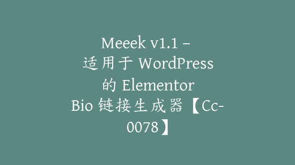 Meeek v1.1 – 适用于 WordPress 的 Elementor Bio 链接生成器【Cc-0078】