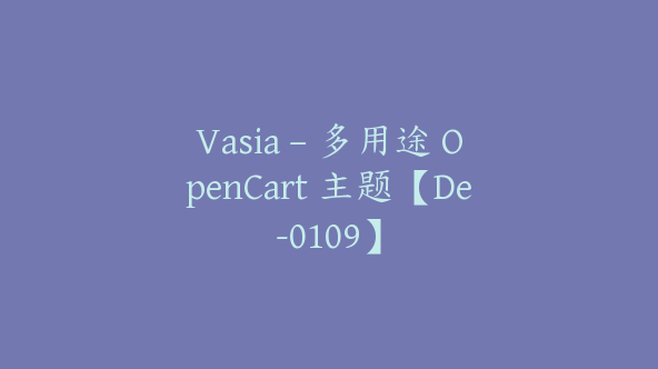 Vasia – 多用途 OpenCart 主题【De-0109】