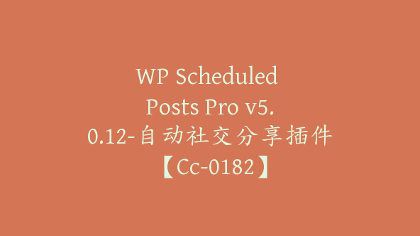 WP Scheduled Posts Pro v5.0.12-自动社交分享插件【Cc-0182】